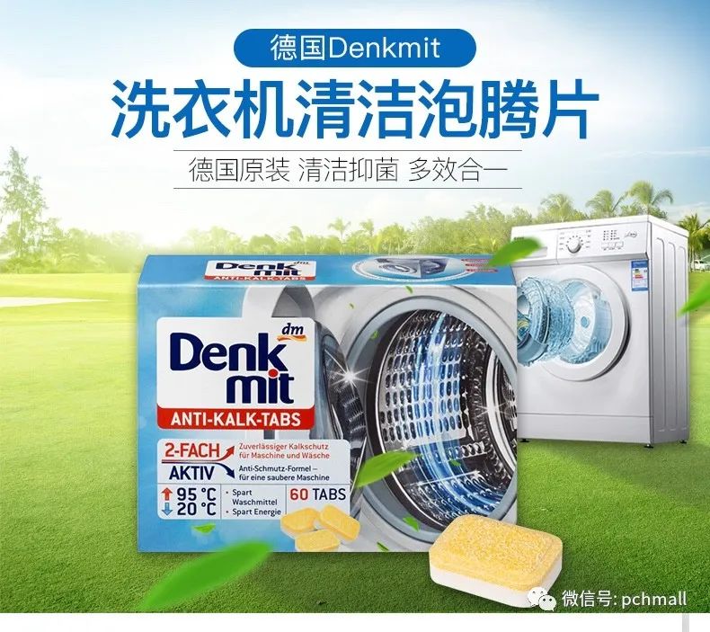 Denkmit，DM旗下专业日用清洁品牌